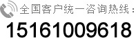 全國客戶(hù)統一咨詢(xún)熱線(xiàn)